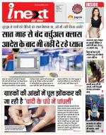 Indore Hindi ePaper, Indore Hindi Newspaper - InextLive