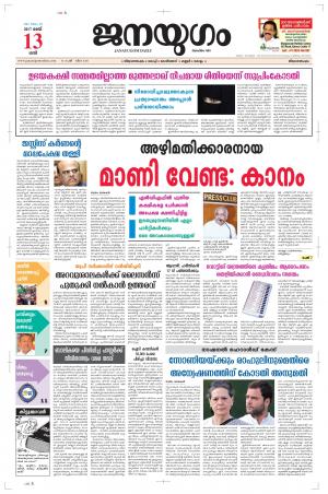 2017 May 13 Saturday