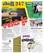 Visakhapatnam District - Old