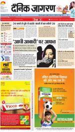 Prayagraj Hindi ePaper, Allahabad Hindi Newspaper - InextLive