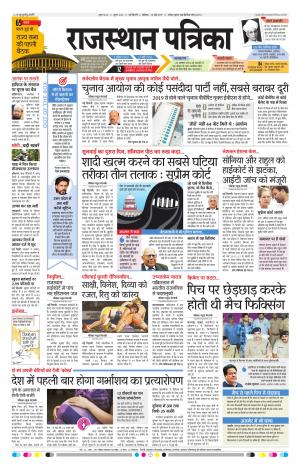 delhi edition paper