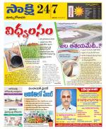 East Godavari District