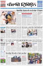 Punjabi Tribune