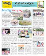 East Godavari Divisions