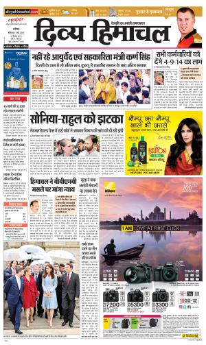 Divya Himachal Chandigarh