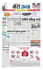 Divya Himachal Dharamsala +Mera Una +Aastha