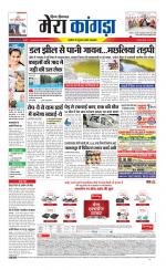 Divya Himachal Dharamsala+ Mera Kangra +Aastha