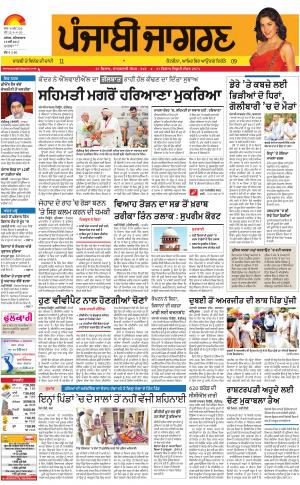  Moga/Faridkot/Muktsar : Punjabi jagran News : 13th May 2017