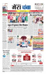 Divya Himachal Dharamsala+Mera Chamba+Aastha