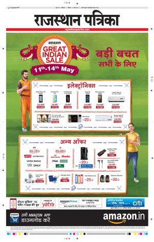 Bikaner Daak Rajasthan Patrika