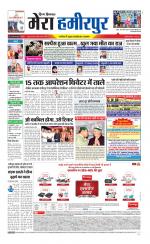 Divya Himachal Dharamsala+Mera Hamirpur +Aastha