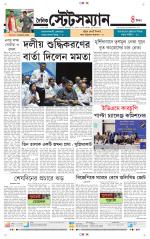 Dainik-Statesman