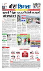 Divya Himachal Shimla+Mera Shimla +Aastha