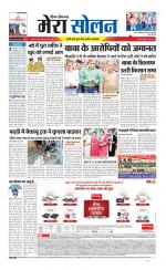 Divya Himachal Shimla+Mera Solan +Aastha