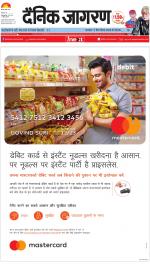 Varanasi Hindi ePaper, Varanasi Hindi Newspaper - InextLive