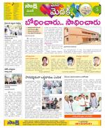 Medak Constituencies