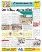 Srikakulam Constituencies