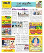 Chittoor Constituencies