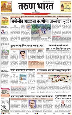 goa tarun bharat daily page