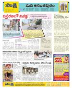 Anantapur Constituencies