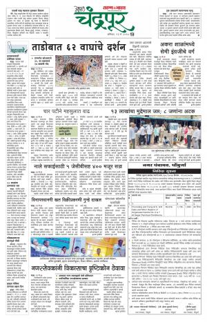 chandrapur turan bharat-