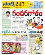 West Godavari District