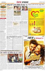 Ludhiana  : Punjabi jagran News 31st May 2013
