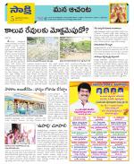 West Godavari Constituencies