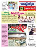 Mahabubnagar District