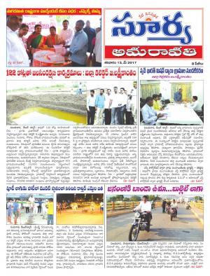 Saturday, 13 May, 2017