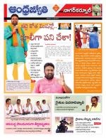 Nagarkurnool District