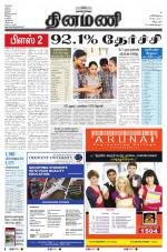 Dinamani - Villupuram