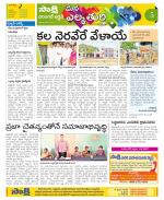 Hanamakonda Constituencies