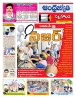 Nalgonda District