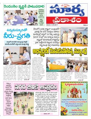 Saturday, 13 May, 2017