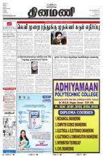 Dinamani - Dharmapuri