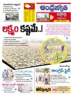 BHADRADRI KOTHAGUDEM