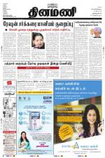 Dinamani -Tirunelveli