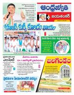 Jayashankar Bhupalpally