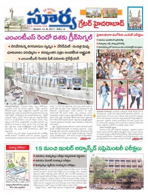 Saturday, 13 May, 2017