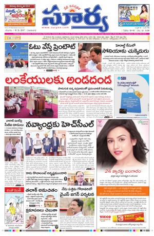 Saturday, 13 May, 2017