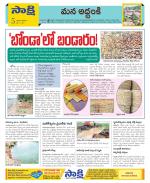 Prakasam Constituencies