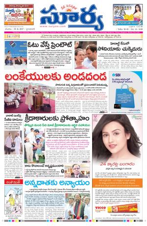 Saturday, 13 May, 2017