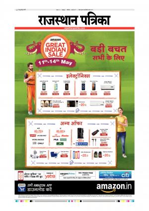 Udaipur City Edition