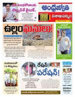 Visakhapatnam District