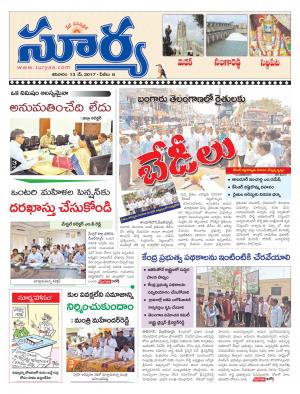 Saturday, 13 May, 2017