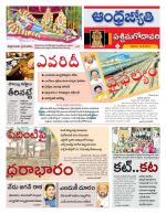 West Godavari District