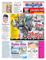 Nellore City