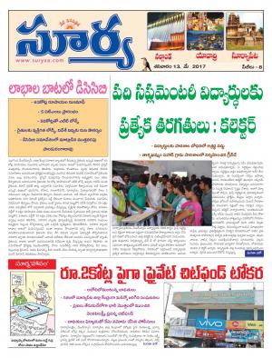 Saturday, 13 May, 2017