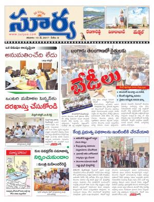 Saturday, 13 May, 2017